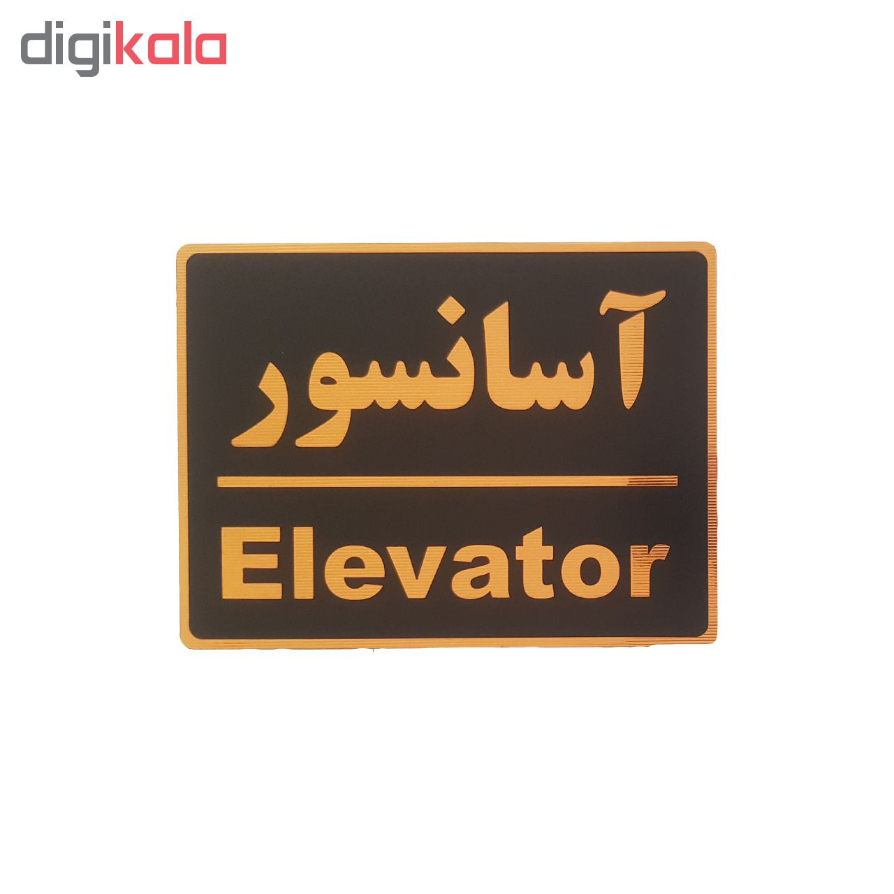 تابلو نشانگر طرح آسانسور