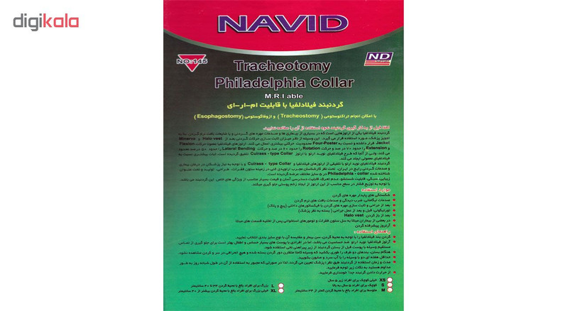 گردن بند طبی نوید کد 145 مدل فیلادلفیا