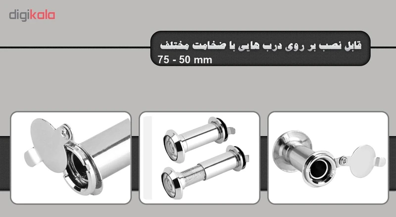 عکس شماره 4 : چشمی درب فیکستر مدل f09-200