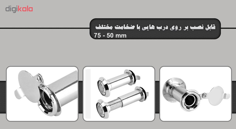 چشمی درب فیکستر مدل F09-200