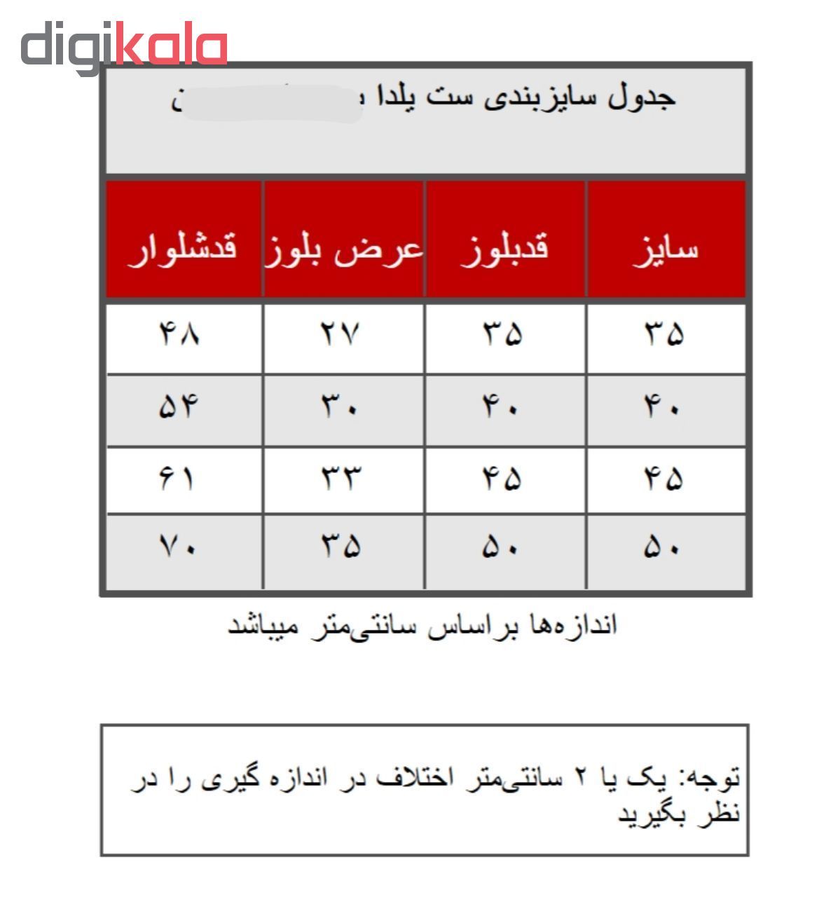 ست ۳ تکه لباس مدل یلدا کد ۱۱۴۲ رنگ قرمز -  - 5