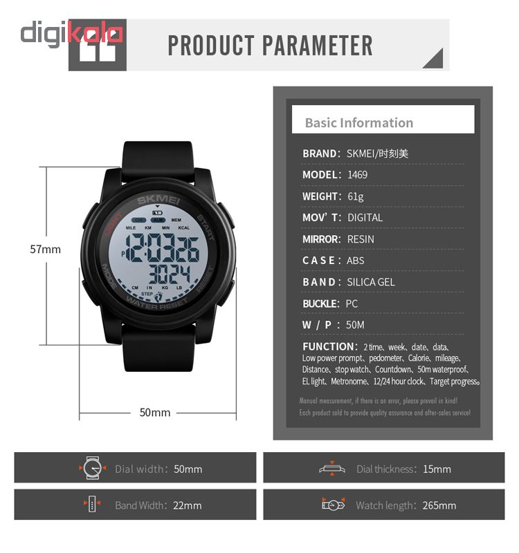 ساعت مچی دیجیتال مردانه اسکمی مدل 1469M