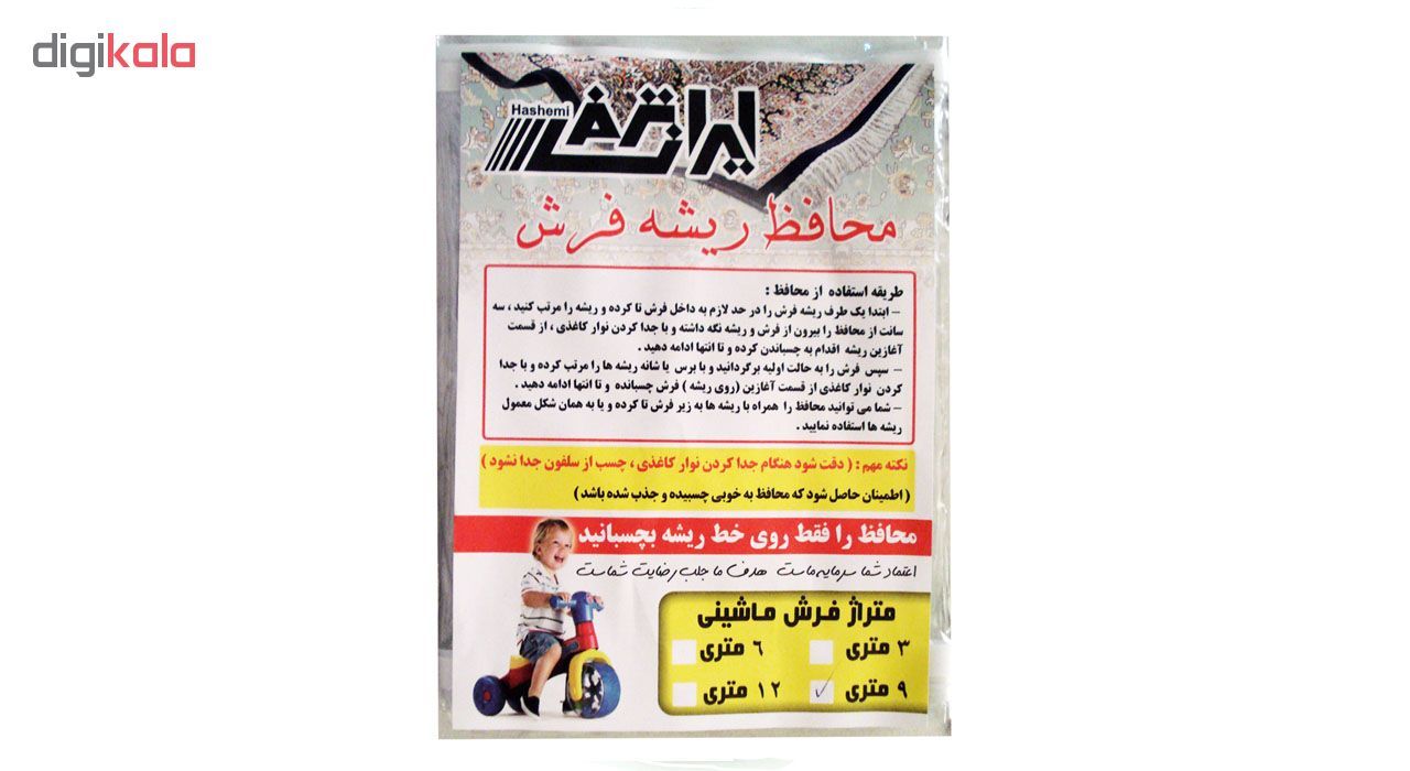 محافظ ریشه فرش ایران ترمز کد 93 بسته دو عددی