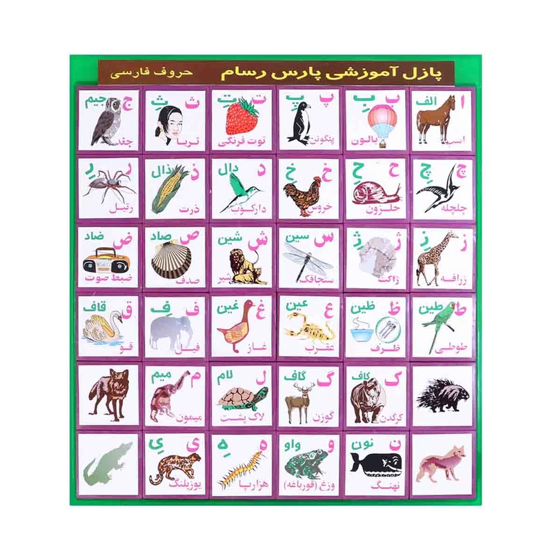 بازی آموزشی پارس رسام طرح حروف فارسی کد 207190