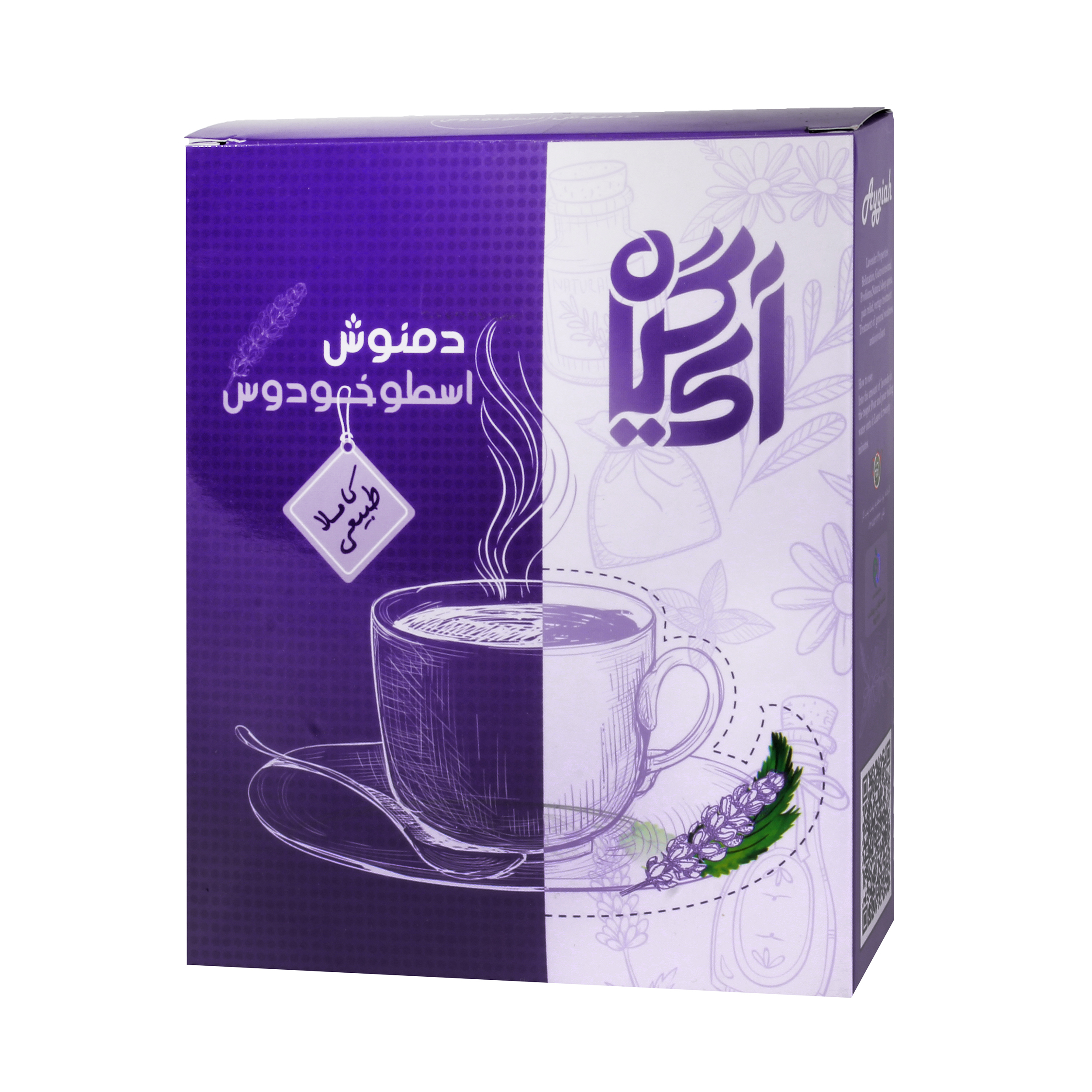 دمنوش اسطوخودوس ایران گیاه مقدار 100 گرم
