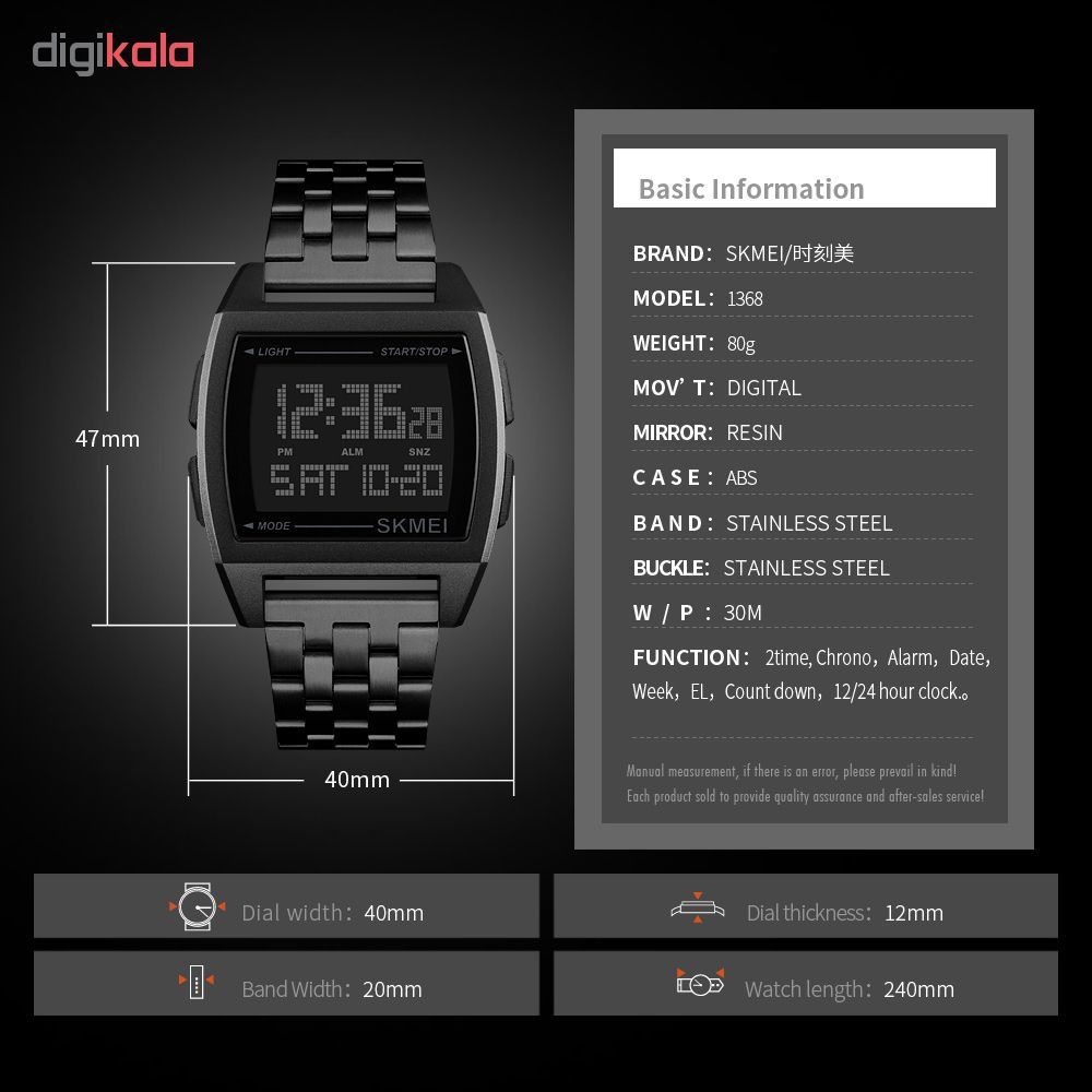 ساعت مچی دیجیتال مردانه اسکمی مدل 1368M -  - 9