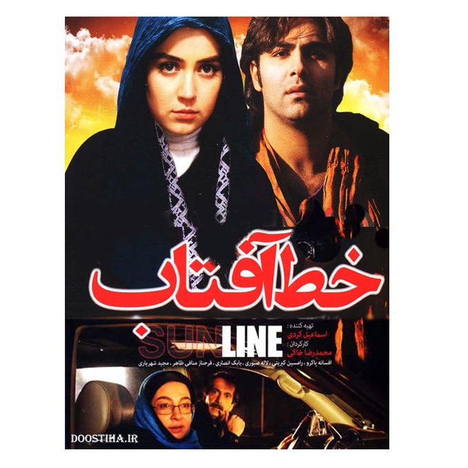 فیلم سینمایی خط آفتاب اثر محمدرضا خاکی