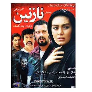 فیلم سینمایی نازنین اثر حسین فرح بخش