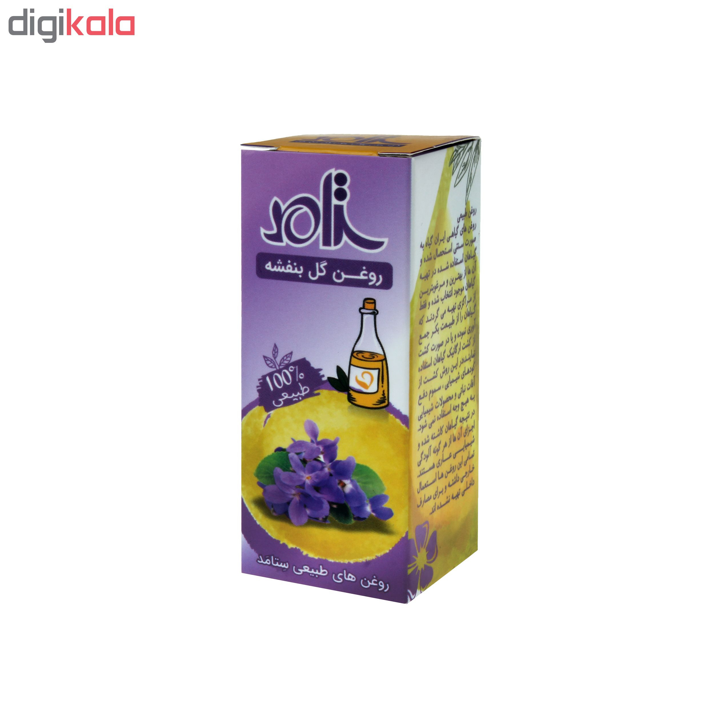 روغن بدن ایران گیاه مدل گل بنفشه حجم 20 میلی لیتر روغن بدن ایران گیاه مدل گل بنفشه حجم 20 میلی لیتر