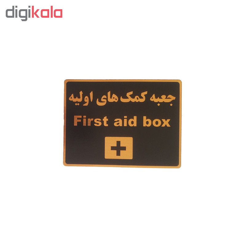 تابلو نشانگر طرح جعبه کمک های اولیه
