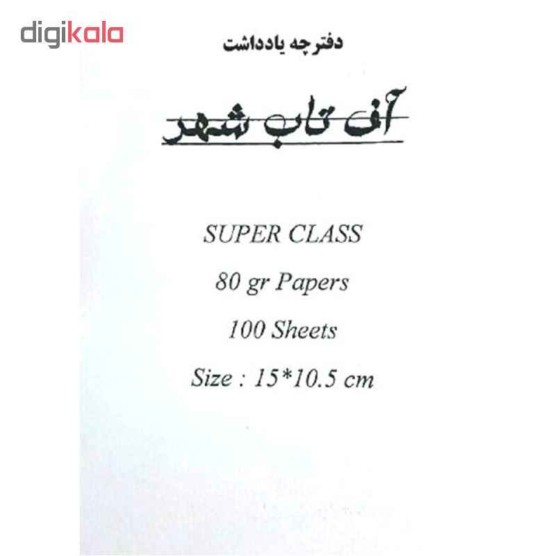 دفتر یادداشت آف تاب شهر طرح Wood کد 2103