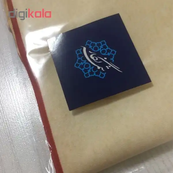 رومیزی شمسه نگار کد TrR548-2-2