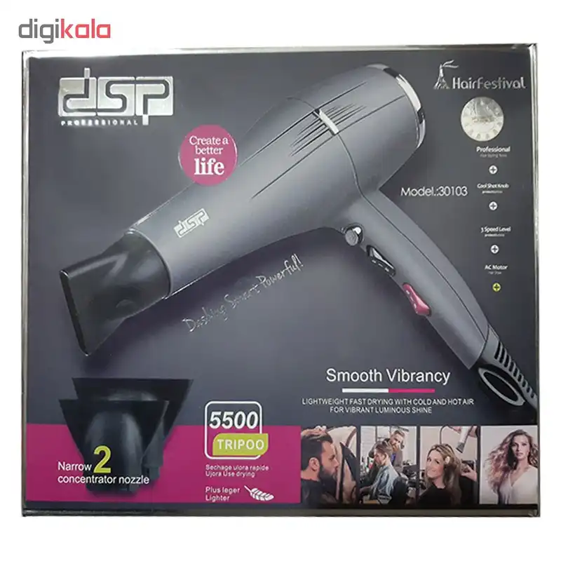 سشوار حرفه‌ ای دی اس پی مدل 30103