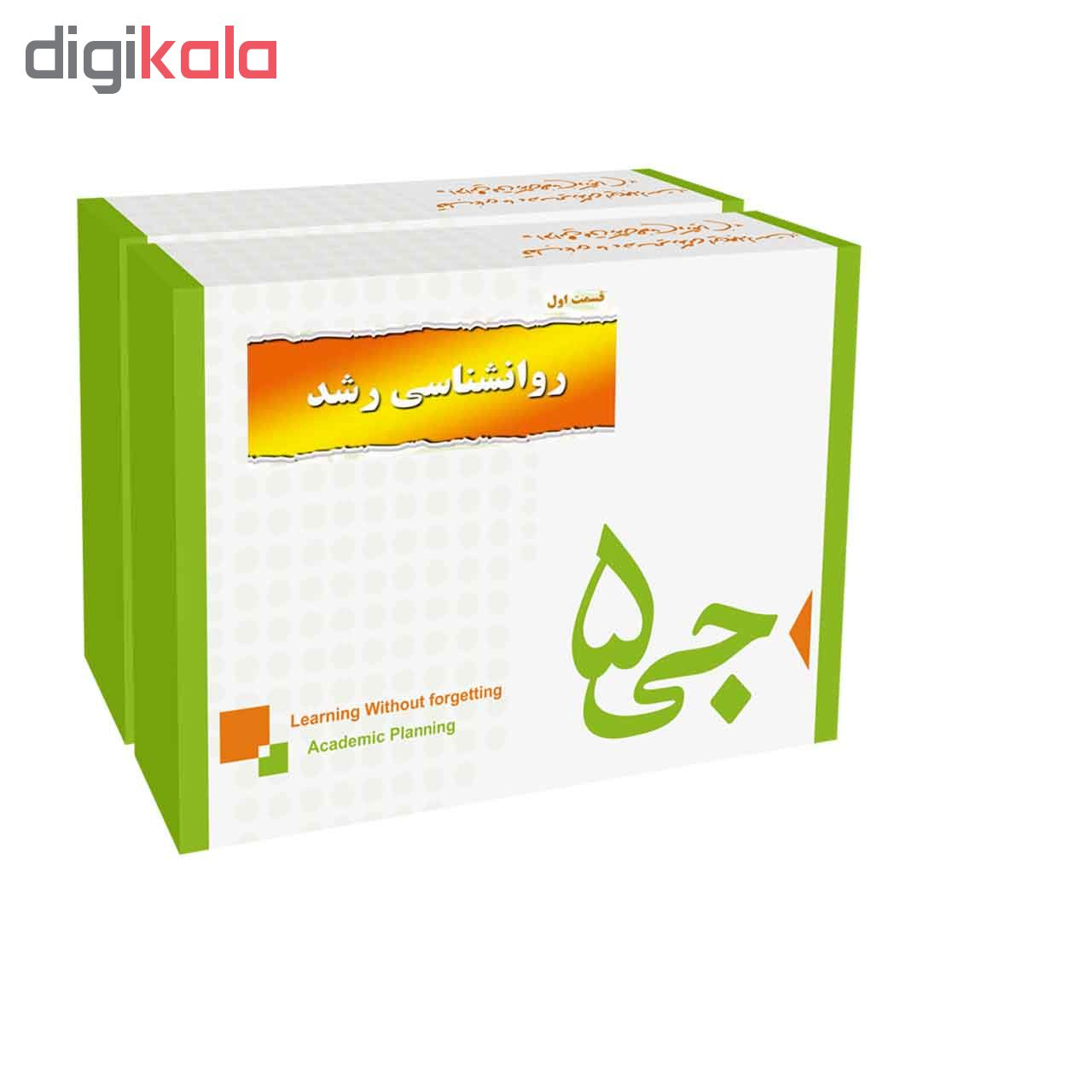 جی برگ روانشناسی رشد نشر جی 5