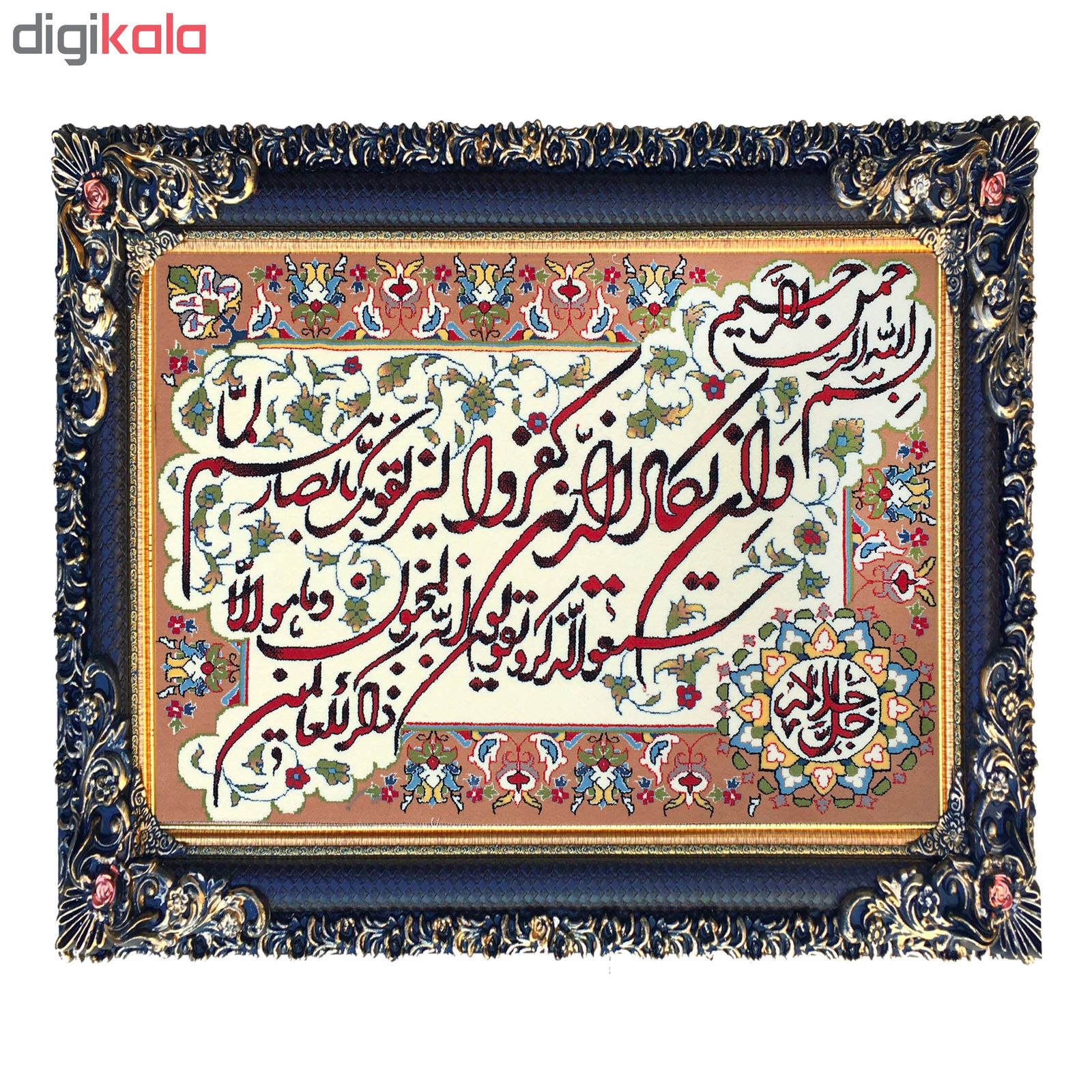 تابلو فرش ماشینی چارسوق فرشان طرح آیه وان یکاد کد 57005