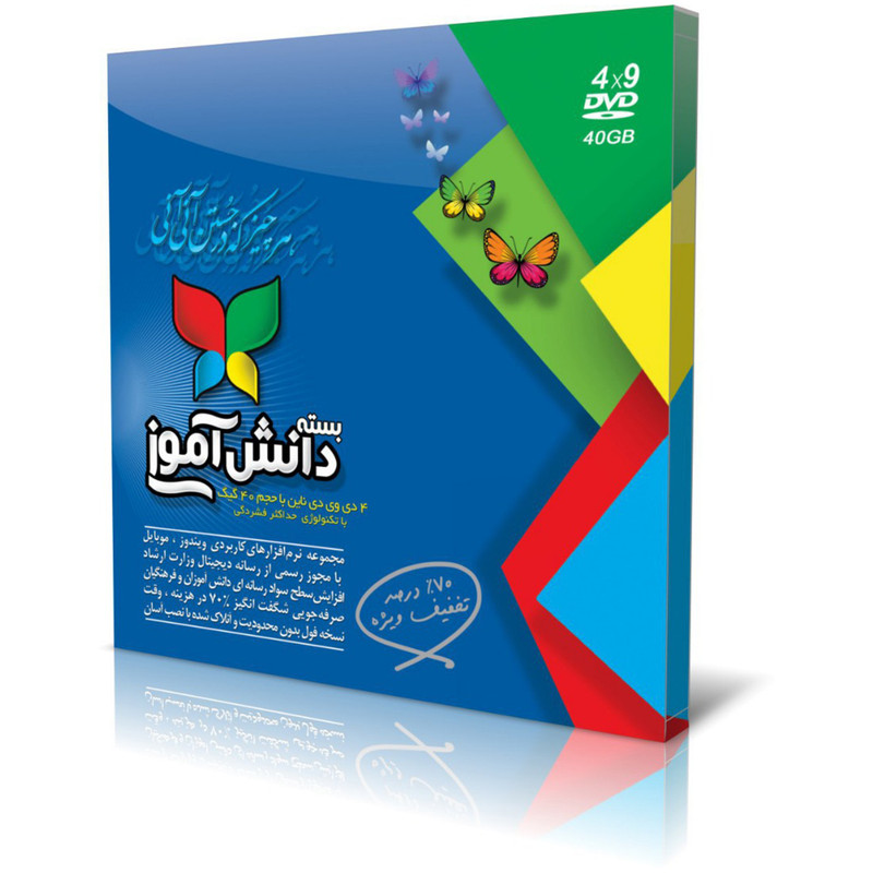 مجموعه نرم‌ افزاری نشر رایانه تدبیر