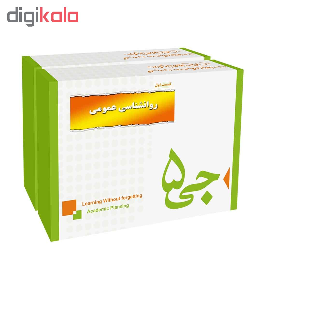 جی برگ روانشناسی عمومی نشر جی 5