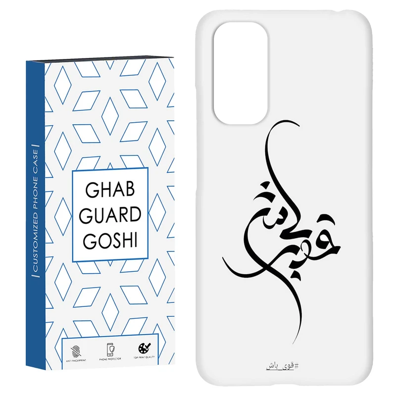 کاور قاب گارد گوشی طرح قوی باش کد Dimo-148 مناسب برای گوشی موبایل شیائومی Redmi Note 11 4G / Note 11S 4G
