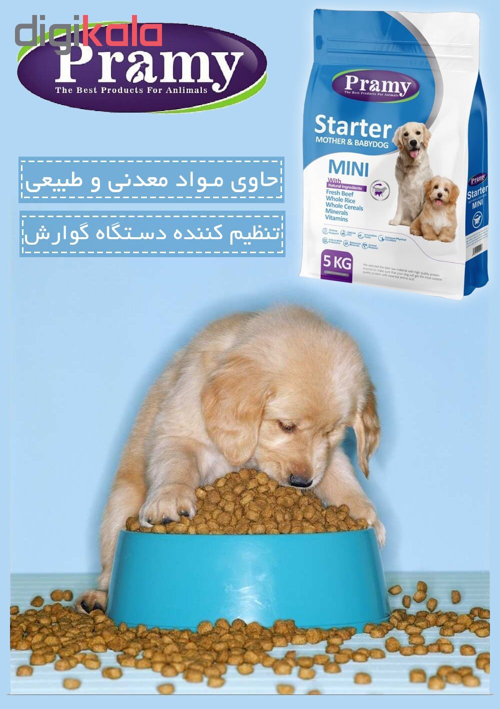 غذای خشک سگ پرامی مدل Starter حجم 5 کیلوگرم