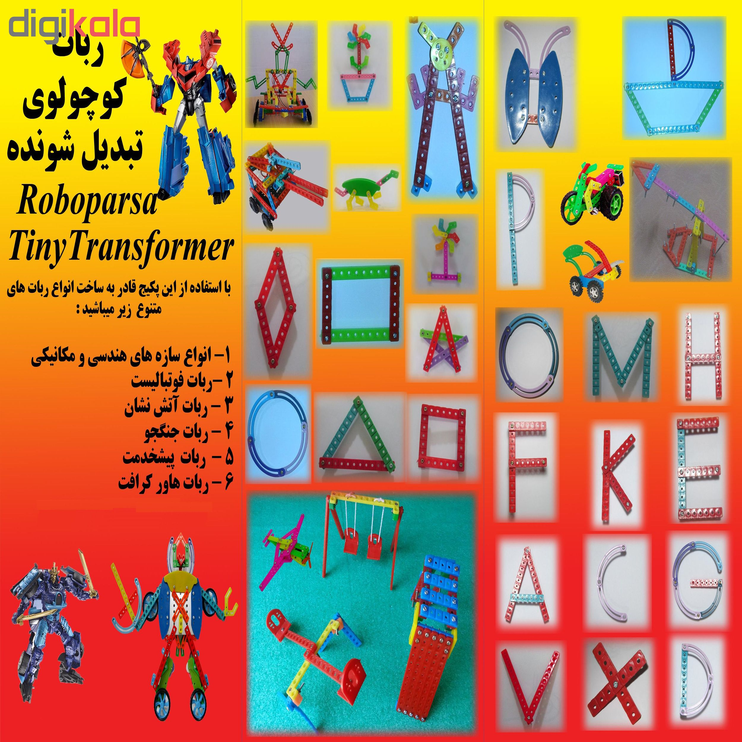 کیت آموزشی رباتیک کد ۲۰۰