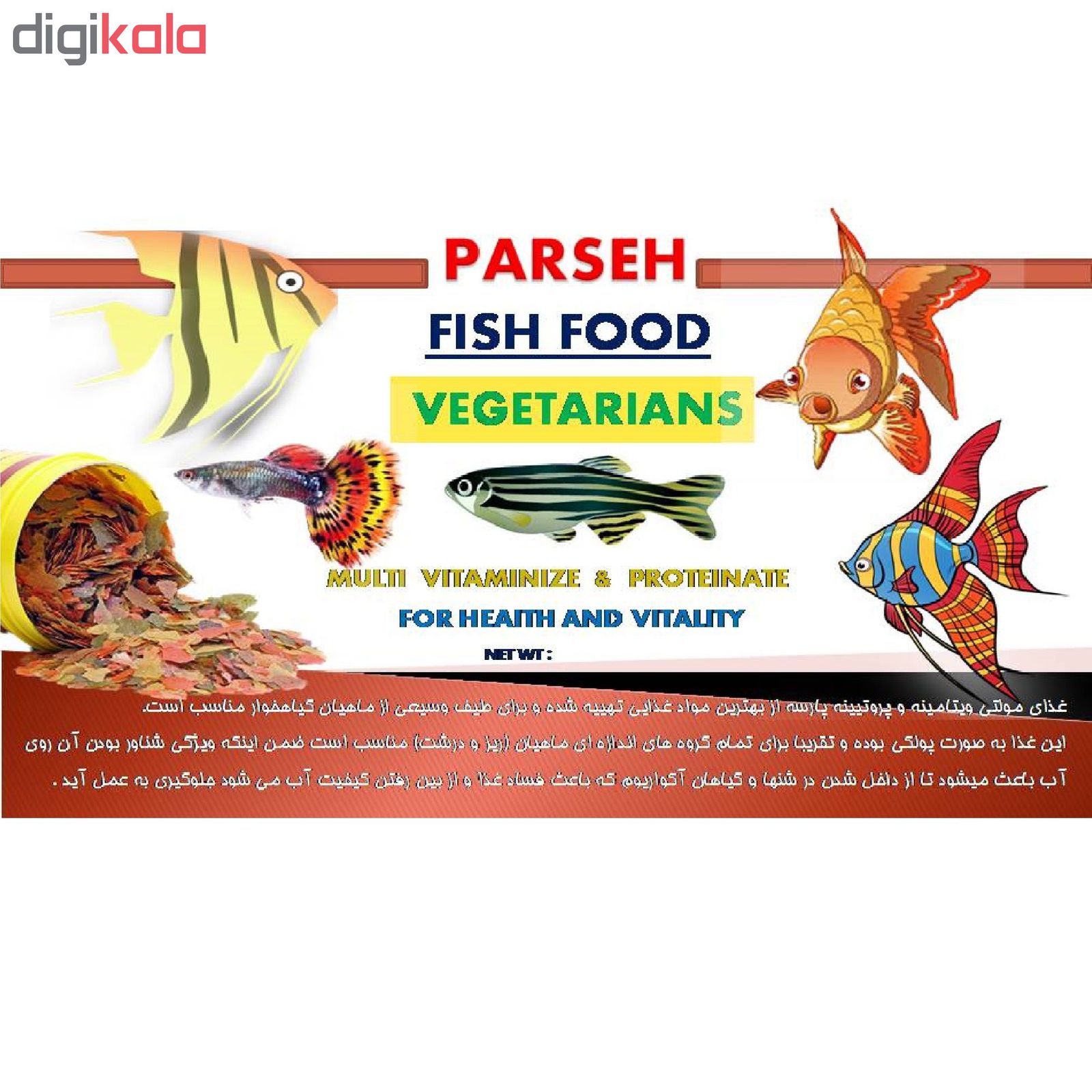 غذای ماهی پارسه مدل PFF وزن 10 گرم