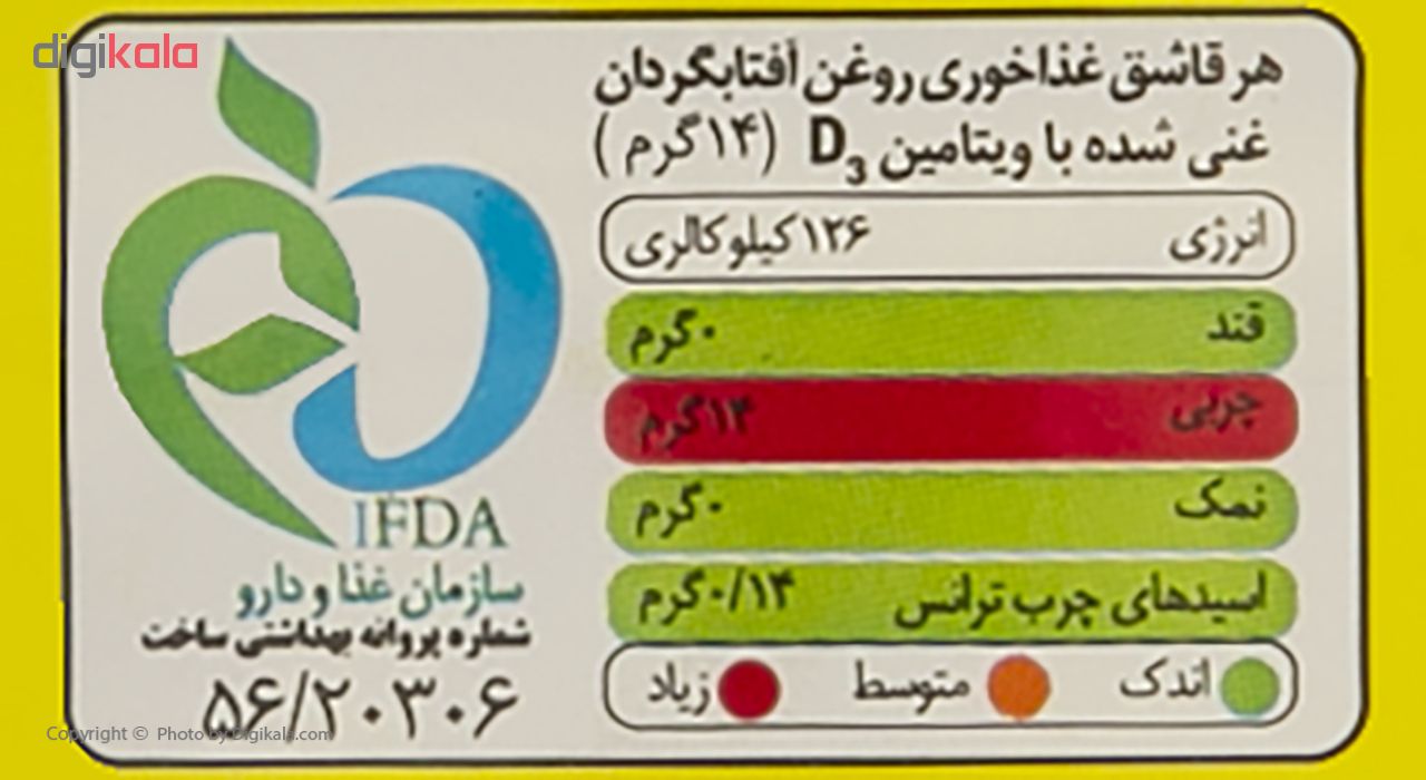 روغن آفتابگردان کیمبال - 900 میلی لیتر