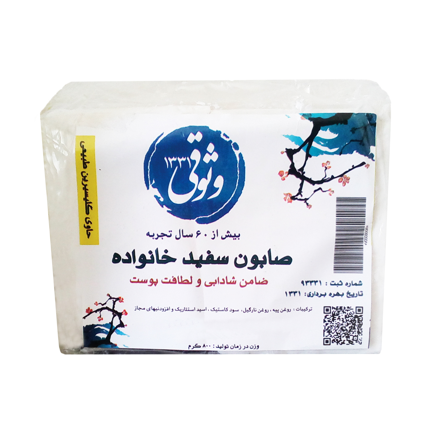 صابون شستشو وثوقی مدل s1 وزن 800 گرم بسته 2 عددی