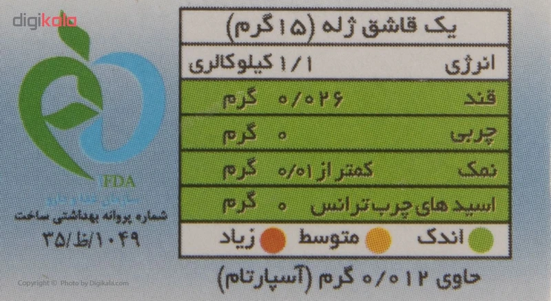 پودر ژله رژیمی بلوبری جلید دراژه - 25 گرم عکس شماره 5