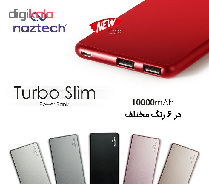 شارژر همراه نزتک مدل Turbo slim ظرفیت 10000 میلی آمپر ساعت