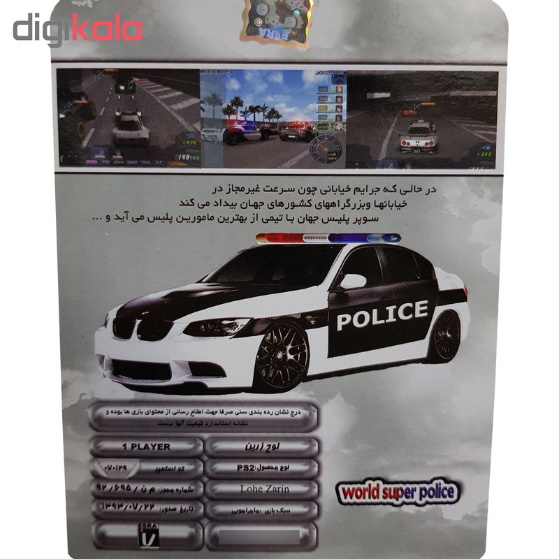 بازی world super police مخصوص PS2 نشر لوح زرین
