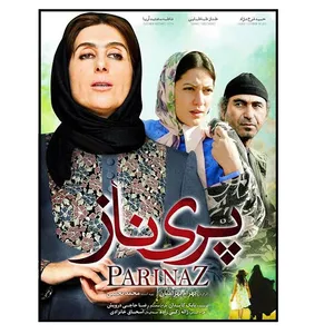 فیلم سینمایی پری ناز اثر بهرام بهرامیان