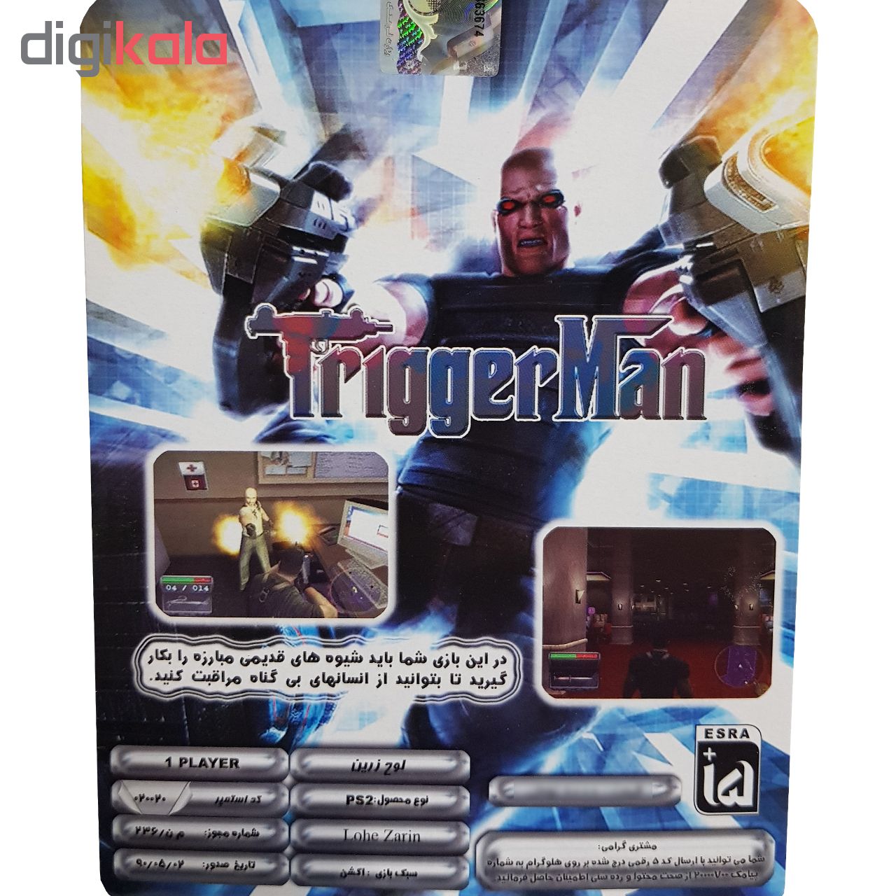 بازی Trigger Man مخصوص PS2 نشر لوح زرین