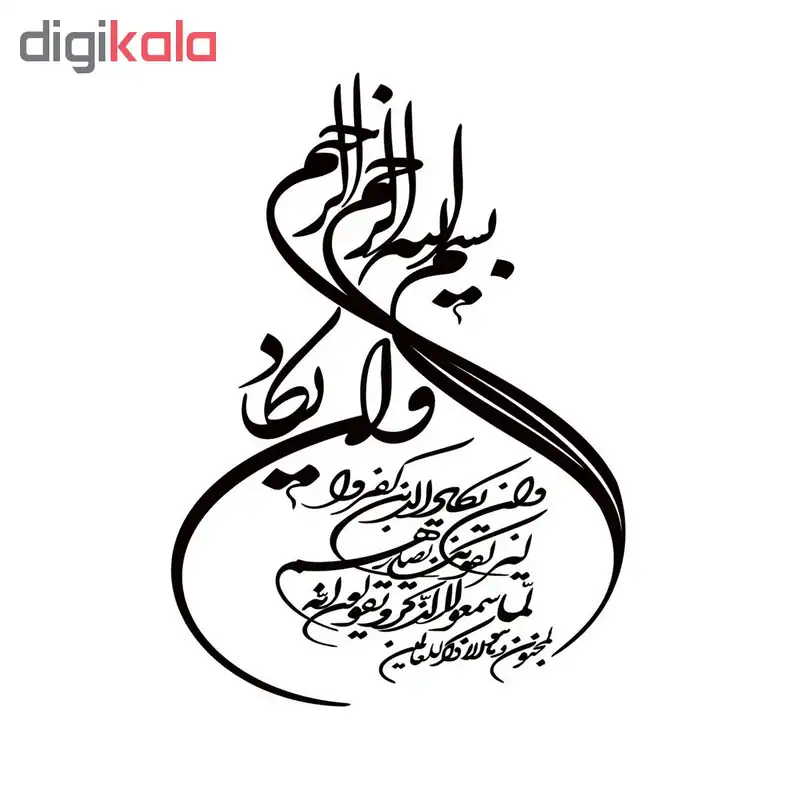 برچسب بدنه خودرو طرح وان یکاد کد ۶۰۶۷۱