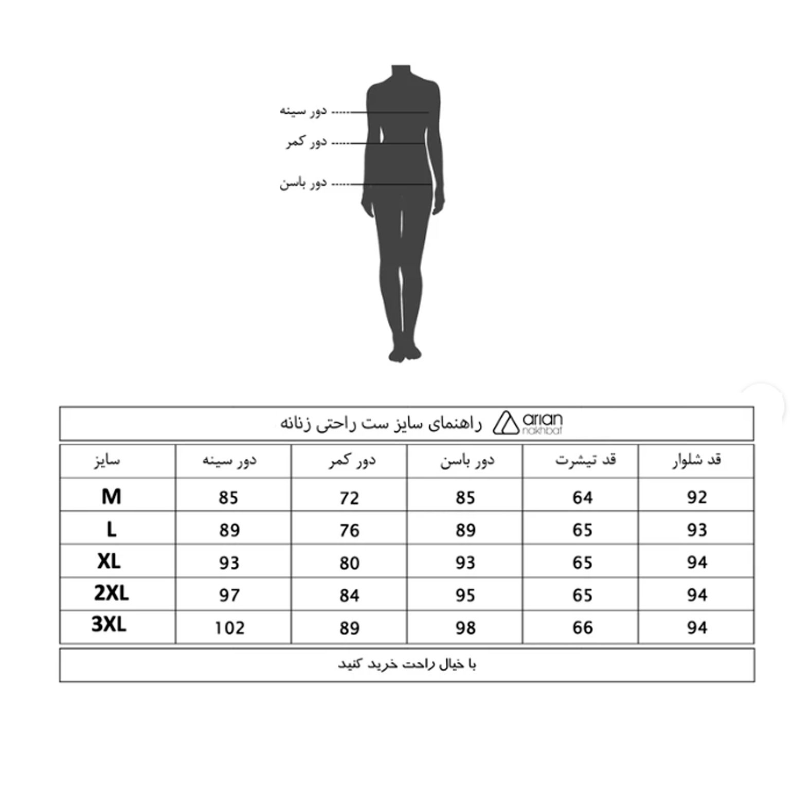 ست تی شرت آستین کوتاه و شلوار زنانه آریان نخ باف مدل 2673 -  - 4