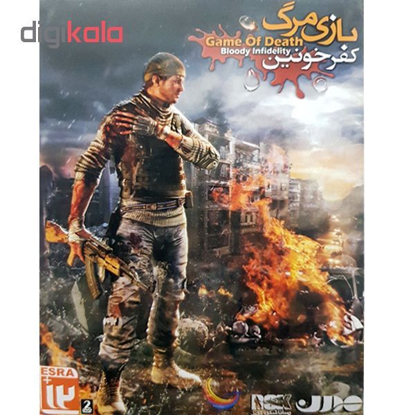 بازی Game of Death مخصوص PC