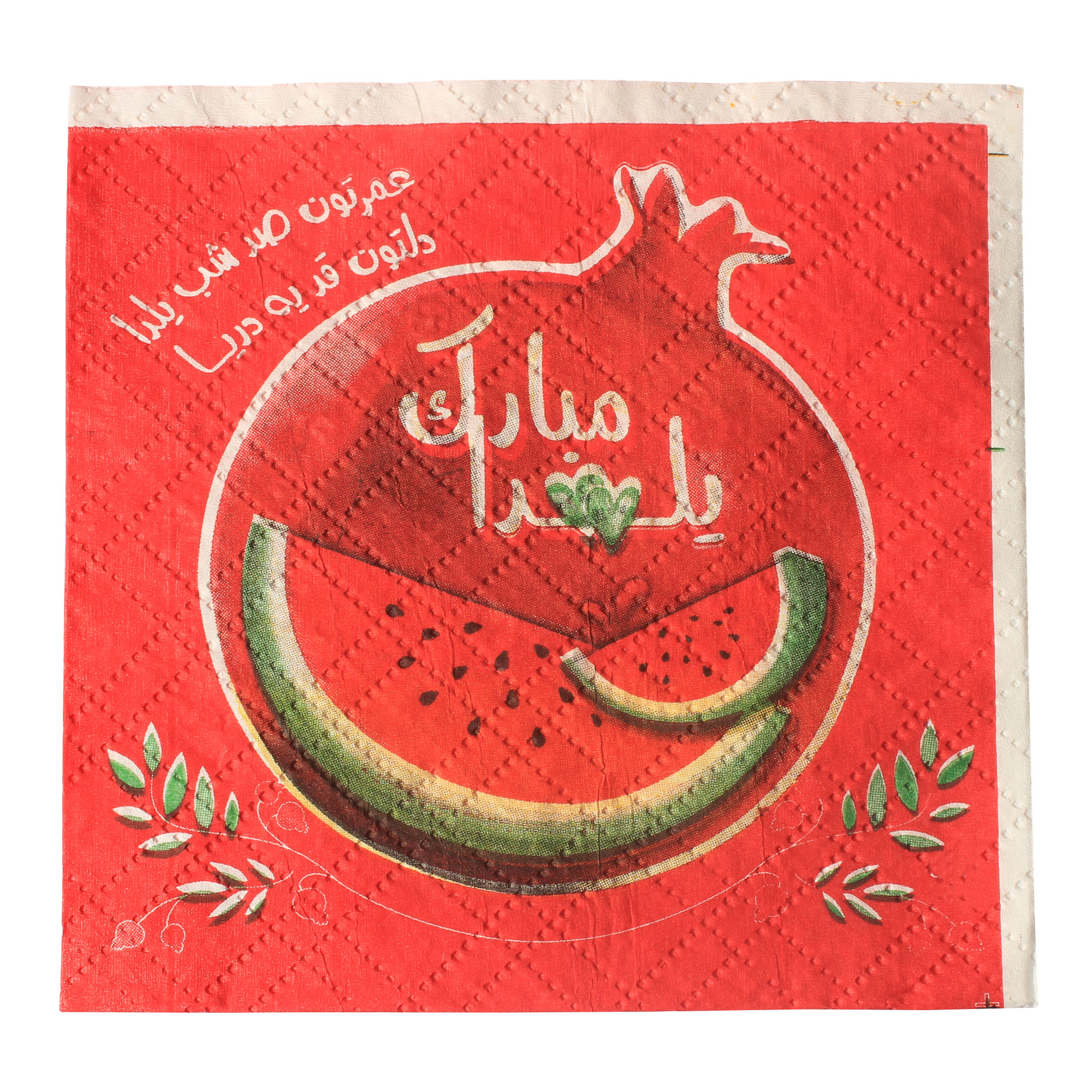 دستمال سفره طرح شب یلدا مدل انار هندوانه بسته 10 عددی