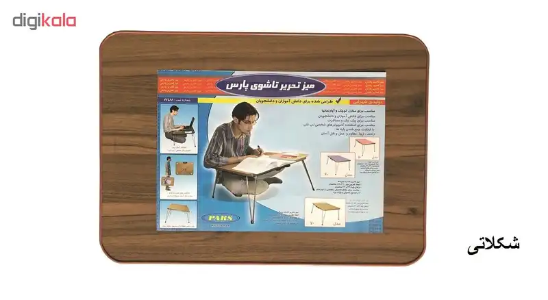 میز تحریر تاشو پارس مدل 60 کد 168