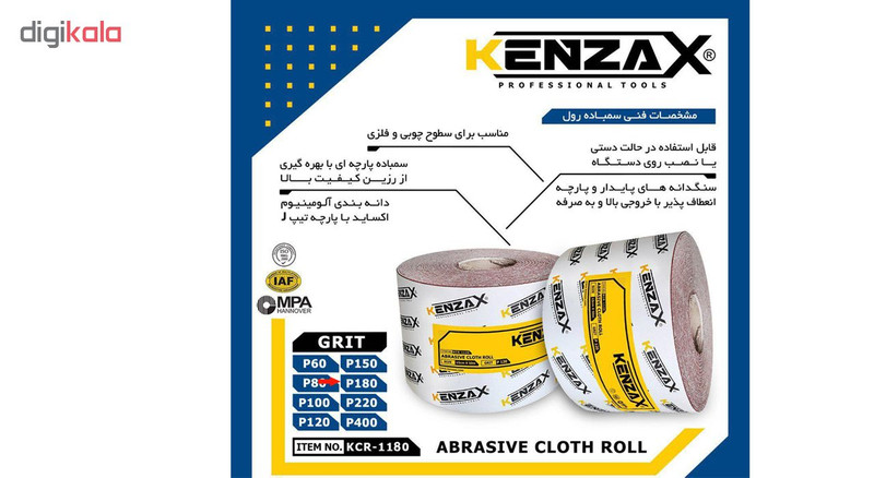 رول سنباده کنزاکس مدل KCR-1180 طول 50 متر