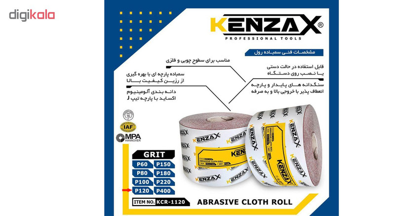 رول سنباده کنزاکس مدل KCR-1120 طول 50 متر رول سنباده کنزاکس مدل KCR-1120 طول 50 متر