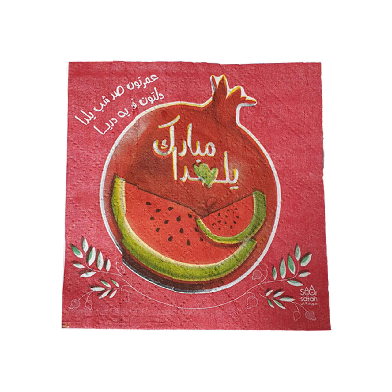 دستمال سفره طرح شب یلدا مدل Y-06 بسته 10 عددی