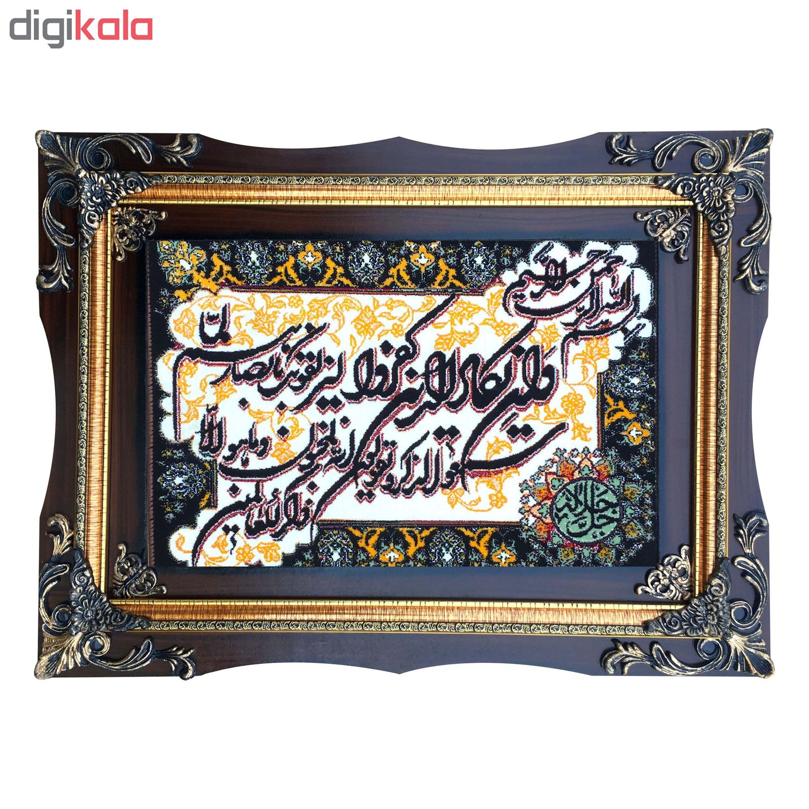 تابلو فرش ماشینی چارسوق فرشان طرح آیه وان یکاد کد 35047