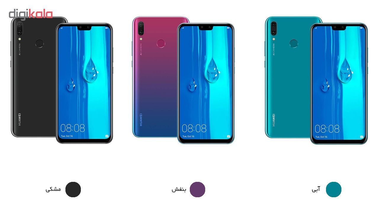گوشی موبایل هوآوی مدل Y9 2019 JKM-LX1 دو سیم کارت ظرفیت 64 گیگابایت main 1 14