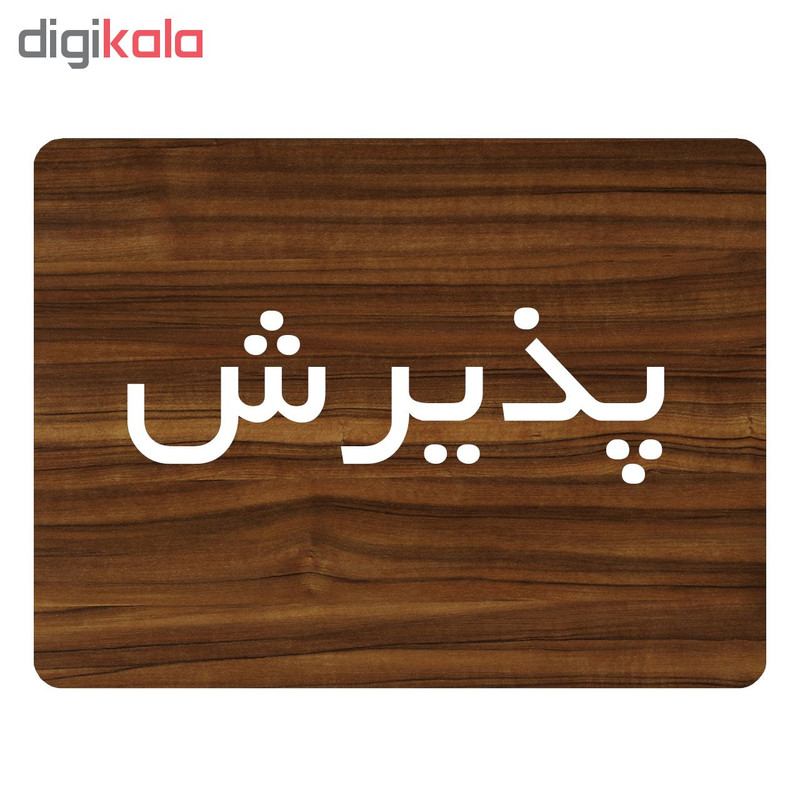 تابلو اداری دکوما طرح پذیرش کد SI090 تابلو اداری دکوما طرح پذیرش کد SI090