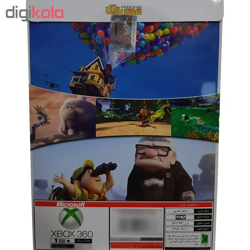 بازی Up مخصوص xbox360 نشر عصر بازی