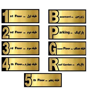 تابلو نشانگر طرح طبقات مدل s50 مجموعه 9 عددی