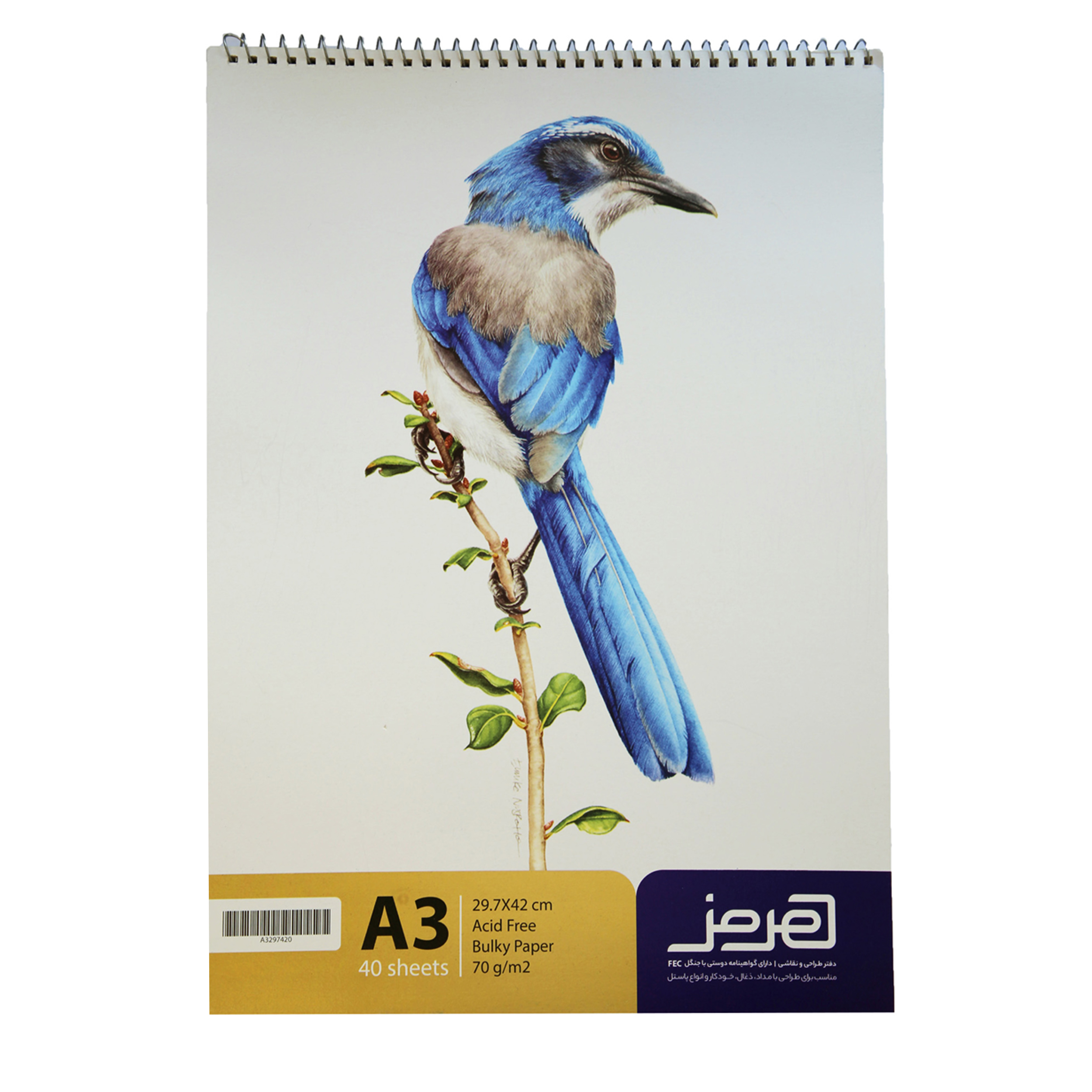 آنباکس دفتر طراحی هرمز طرح پرنده کد 005 توسط عبداله آقاکاظم جوراب باف در تاریخ ۱۳ شهریور ۱۳۹۹