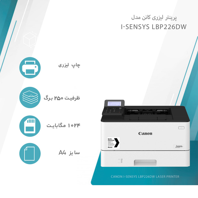 پرینتر لیزری کانن مدل i-SENSYS LBP226DW 2