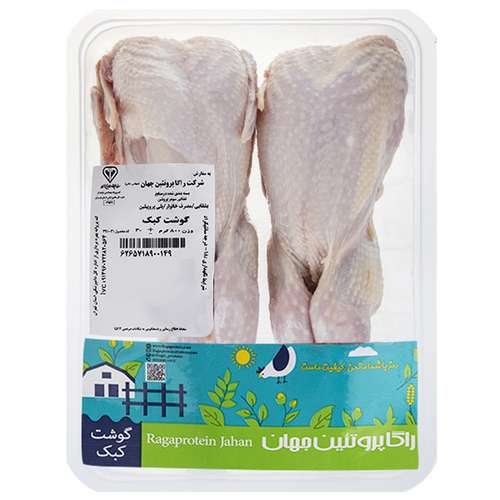 گوشت کبک راگا پروتئین جهان مقدار 800 گرم