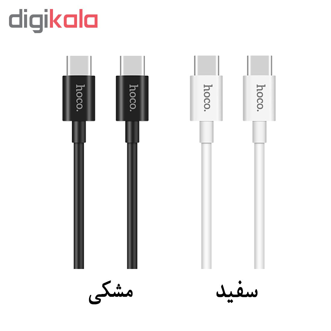 کابل USB-C هوکو مدل X23 طول 1 متر
