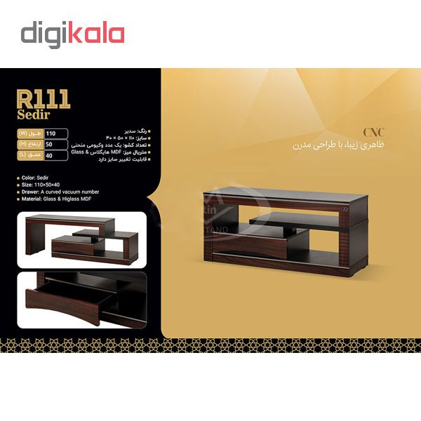 میز تلویزیون متین مدل R111 میز تلویزیون متین مدل R111
